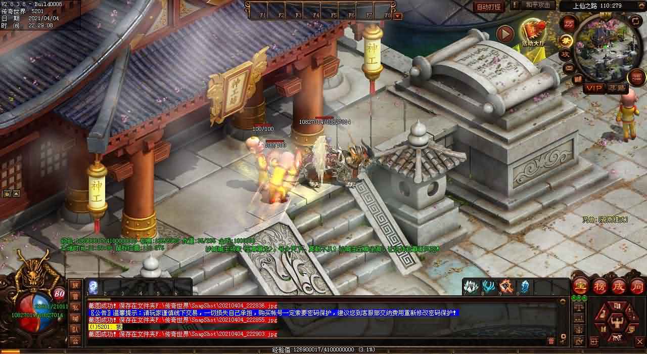 超级变态传世65535